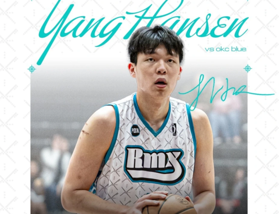 开云-开拓者官宣下放杨瀚森！G联赛场均17分9.3板 有望连打6个主场